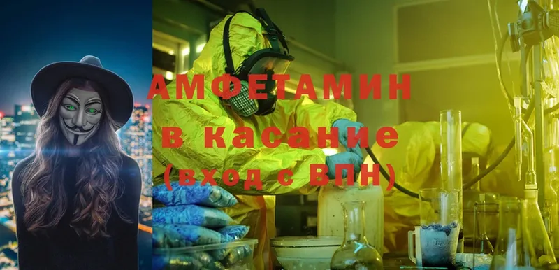 Amphetamine Premium  Грязи 