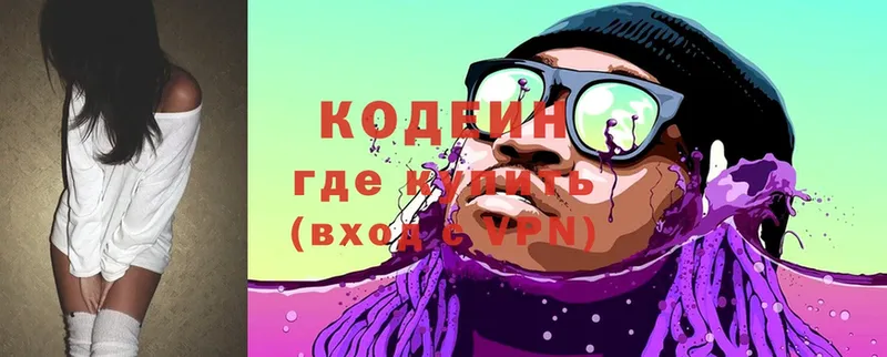 Codein Purple Drank  магазин продажи наркотиков  Грязи 